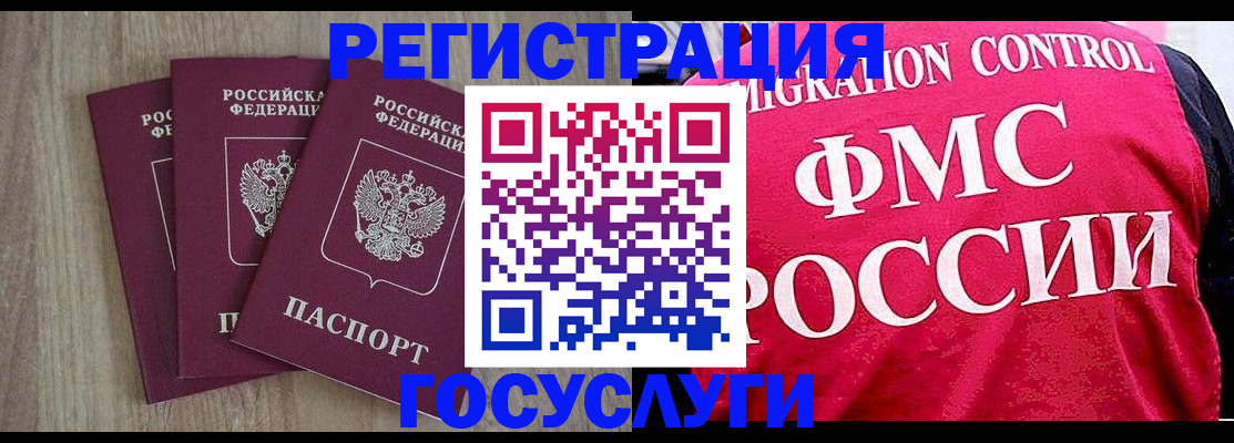 временная регистрация в Костроме