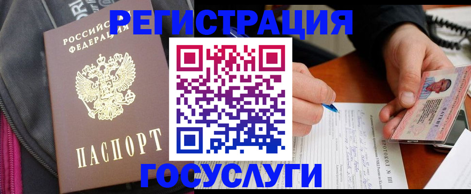 прописка штамп в Костроме