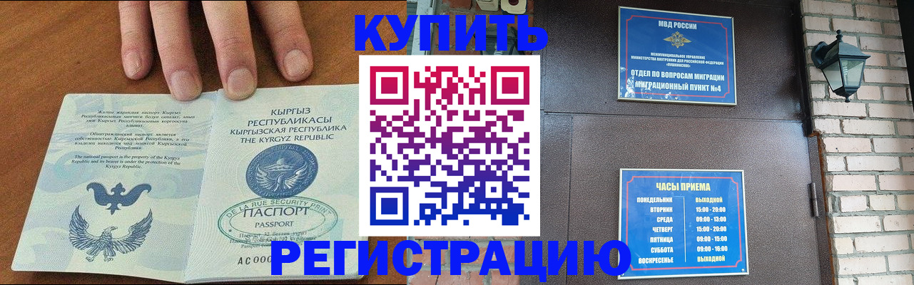 прописка паспорт в Костроме
