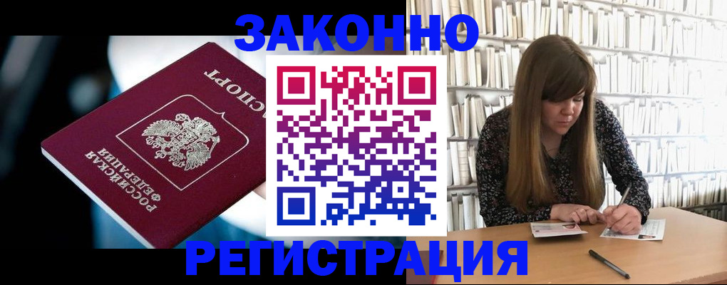 прописка для военкомата в Костроме