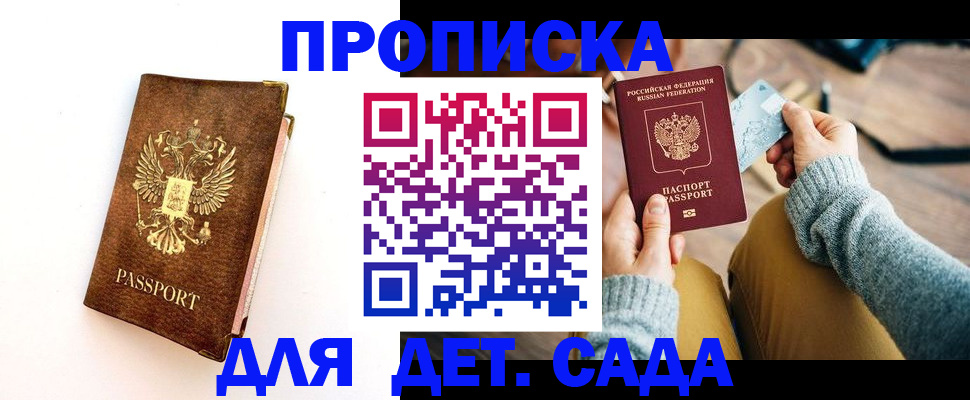 прописка в квартире в Костроме