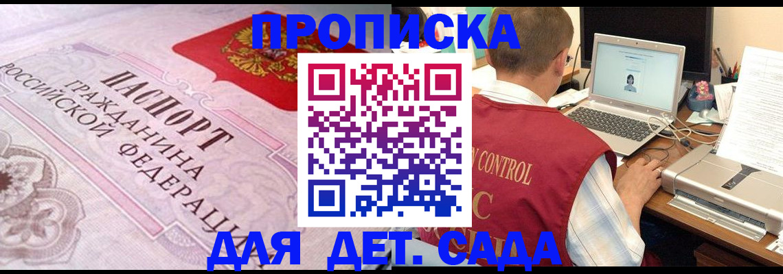 прописка в Костроме